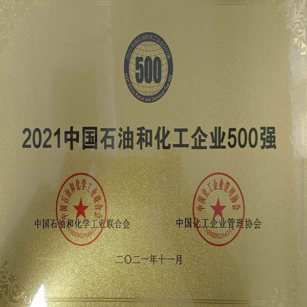 中國石油化工企業500強